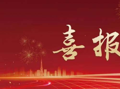 【喜报】阳原县人民医院卒中中心顺利通过省级验收
